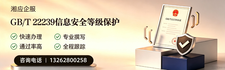 徐州GB/T22239信息安全等级保护申报服务