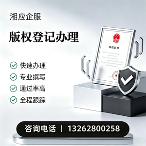 徐州版权登记服务