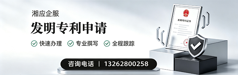 徐州发明专利申请服务