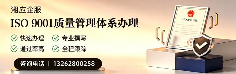 徐州ISO9001质量管理体系认证申请服务