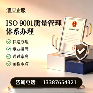 徐州ISO9001质量管理体系认证申请服务