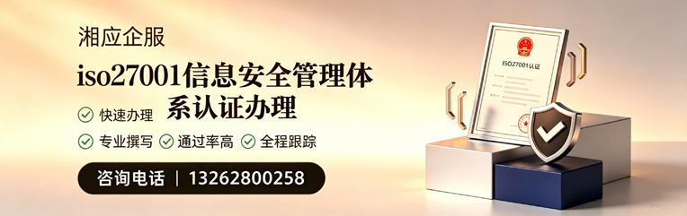 徐州ISO27001信息安全管理体系认证申请服务