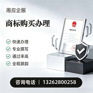 徐州商标申请服务