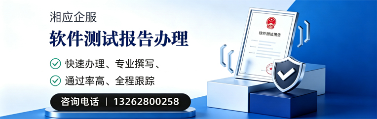 徐州软件检测报告申请服务