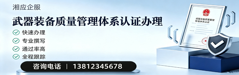 徐州武器装备质量管理体系认证申请服务