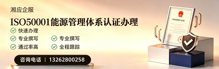 徐州ISO45001职业健康安全管理体系认证服务
