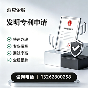徐州发明专利申请服务