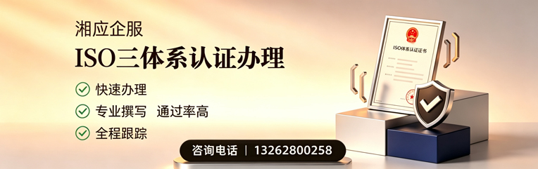 徐州ISO三体系认证申请服务