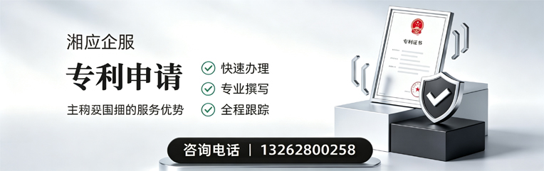 徐州专利申请服务