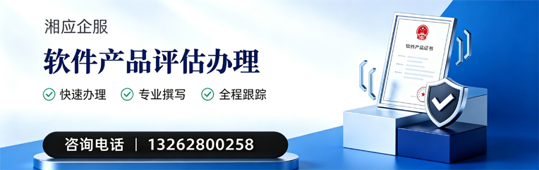 徐州软件产品评估服务