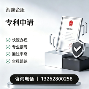 徐州专利申请服务