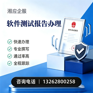 徐州软件检测报告申请服务