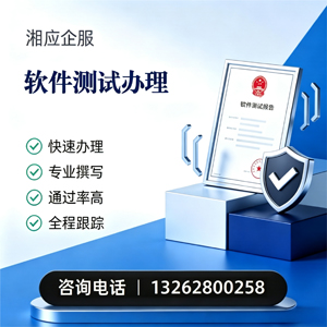 徐州软件测试申请服务