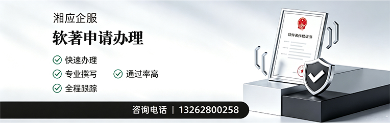 徐州软件著作权登记申请服务