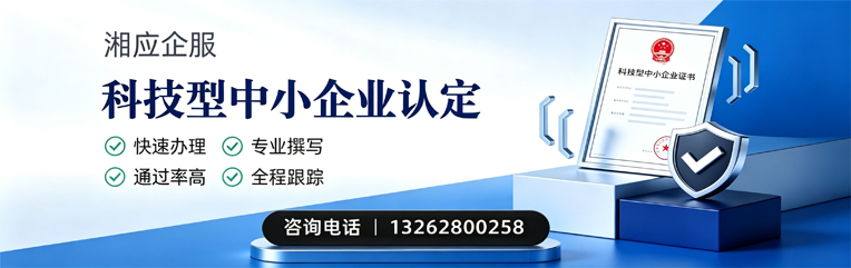 徐州科技型中小企业认定申报服务