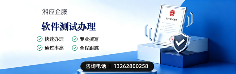 徐州软件测试申请服务