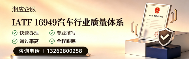 徐州IATF16949汽车行业质量体系认证服务