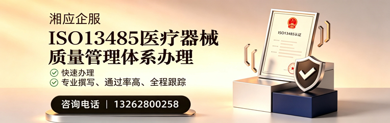 徐州ISO13485医疗器械质量管理体系认证服务