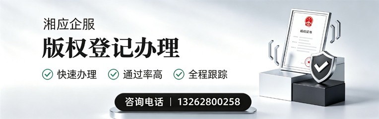 徐州版权登记服务