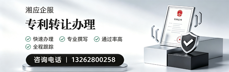 徐州专利转让服务