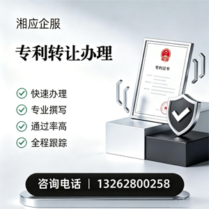 徐州专利转让服务